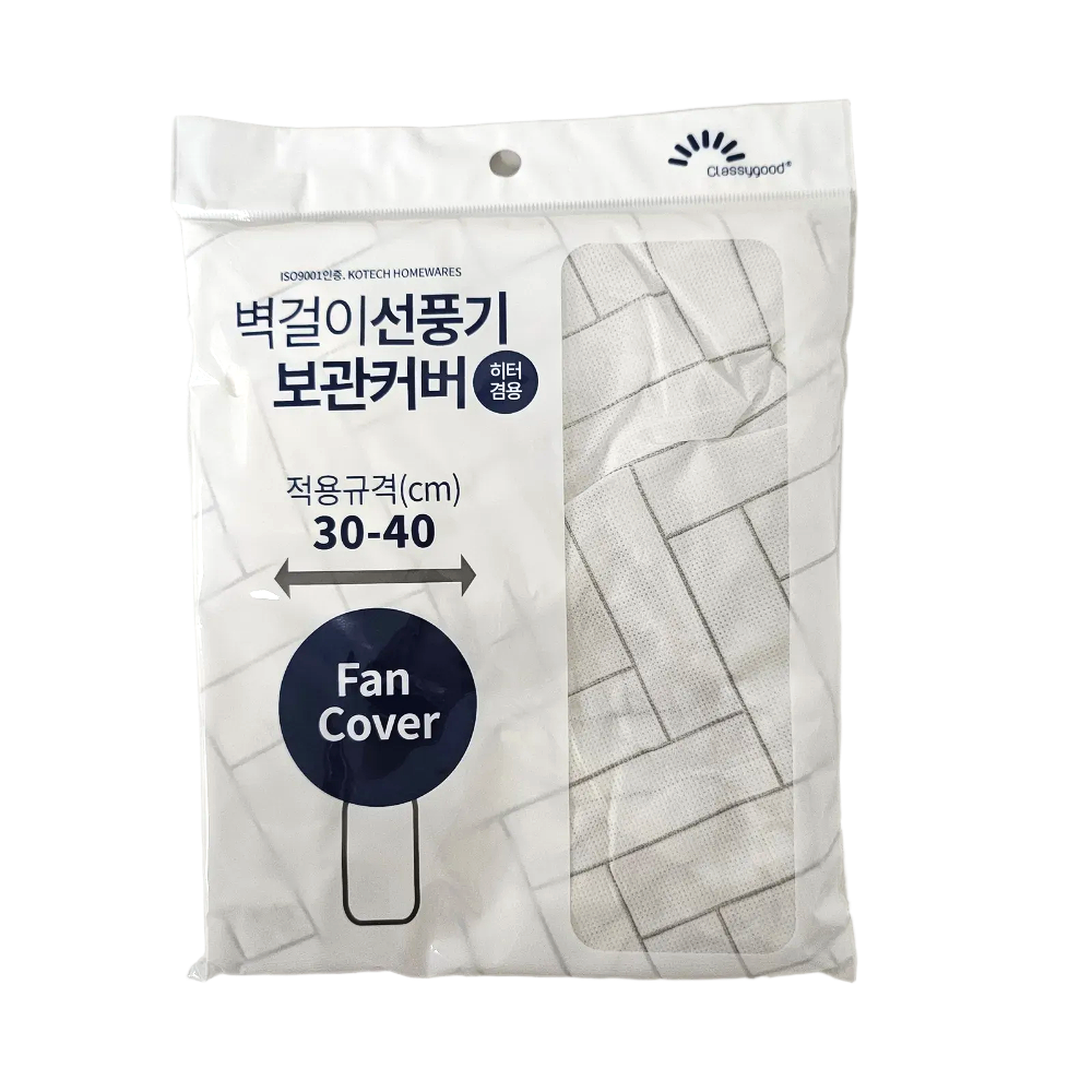 코텍 벽걸이 선풍기 보관커버 (9516) 색상랜덤 - 상세 이미지 3