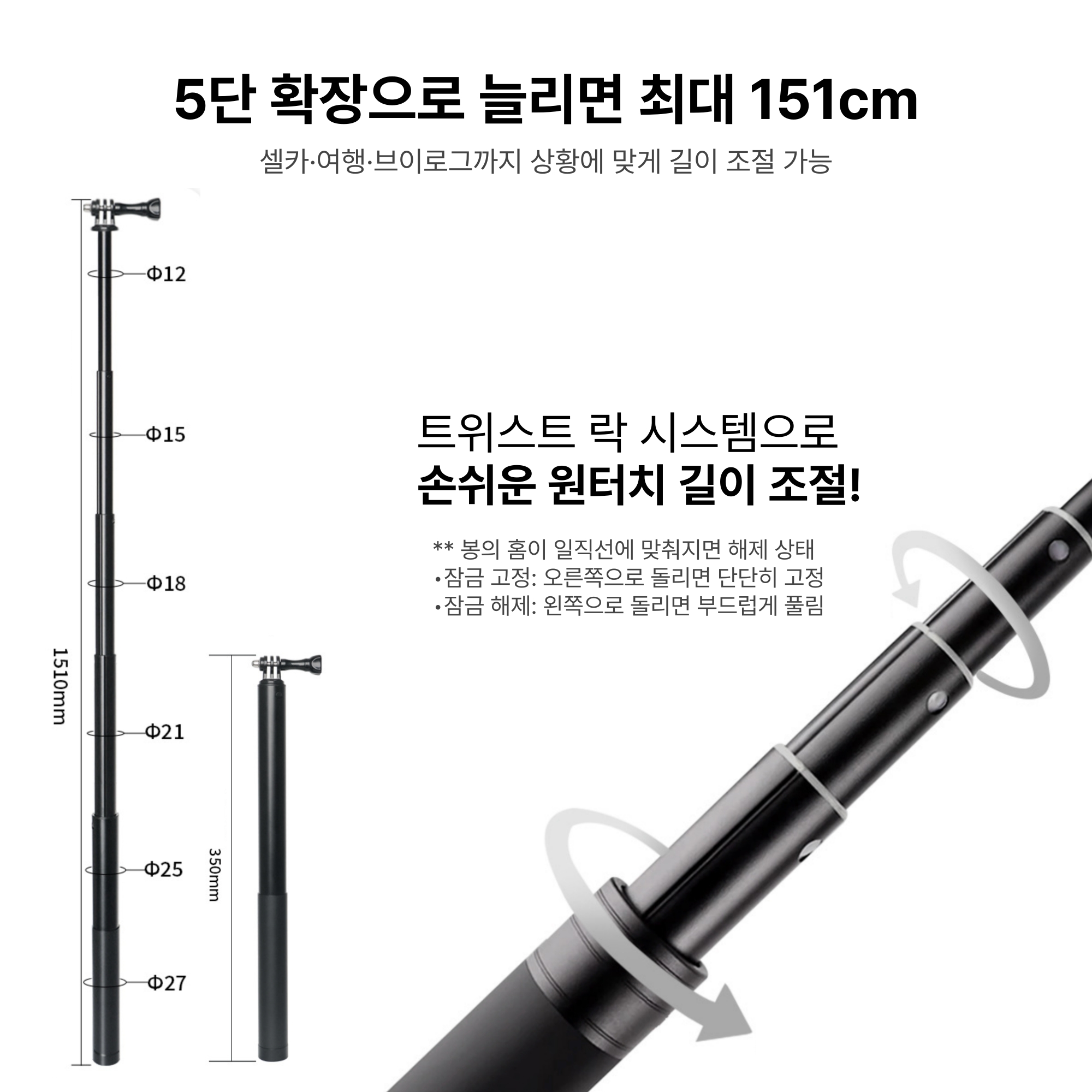 스카이뷰 스틱 고프로 셀카봉 - 1.5m 5단 액션캠봉 모노포드 연장봉 - 상세 이미지 4