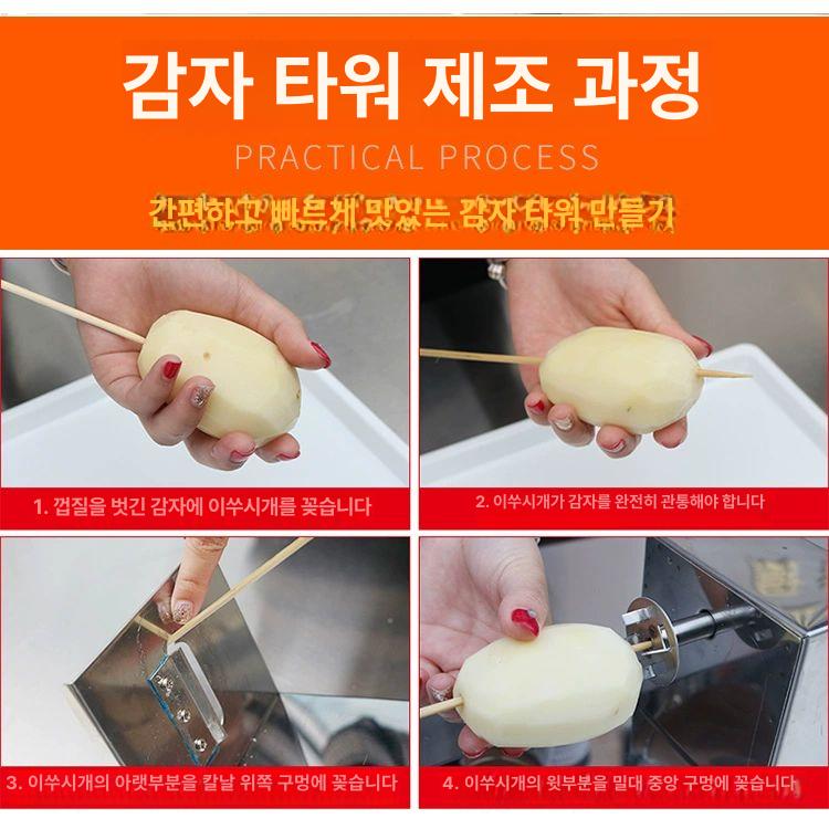 회오리감자칼 길거리 슬라이서 회오리감자기계 상업용 만들기 가정용 감자튀김기 음식 감자기계 원본 칼날 2개 포함 감자 기계 - 상세 이미지 4