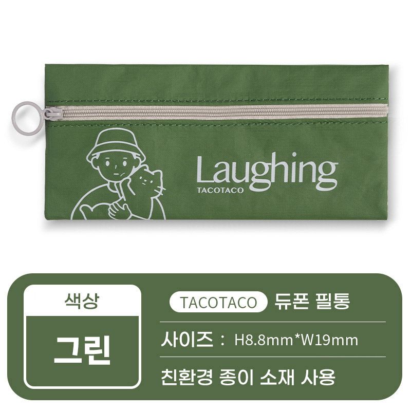 친환경 소재 감성 필통 미니멀 디자인 에코 듀폰(종이) 필통 이미지 6