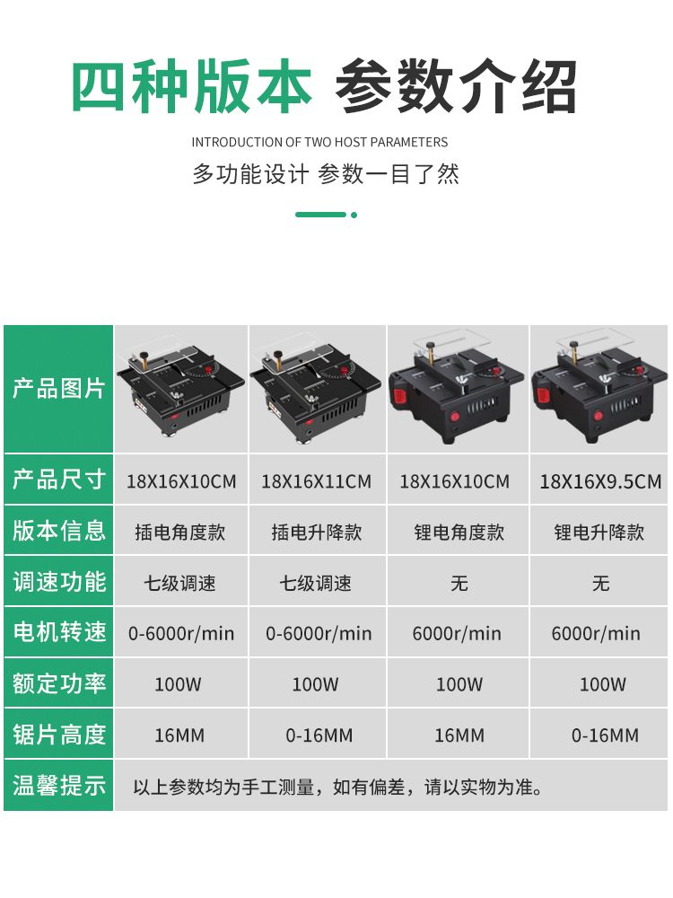목공 테이블쏘 원형 절단기 탁상용 정밀 톱다이 트리머 자동 플러그인 모델 간단한 구성 - 상세 이미지 5