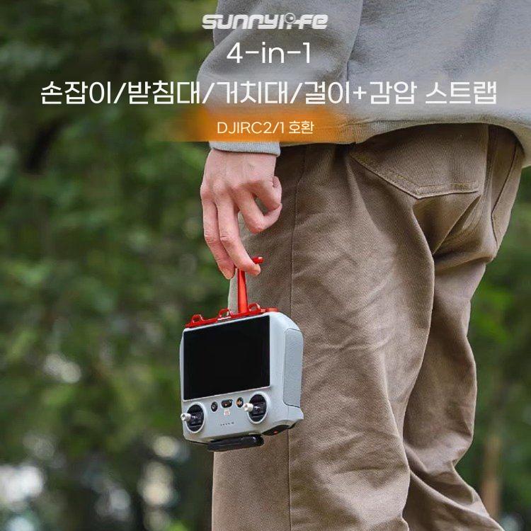 DJI 미니5프로 핸들 배꼽 브레이스 끈 버클 RC2 화면 메탈 거치대 - 상세 이미지 2