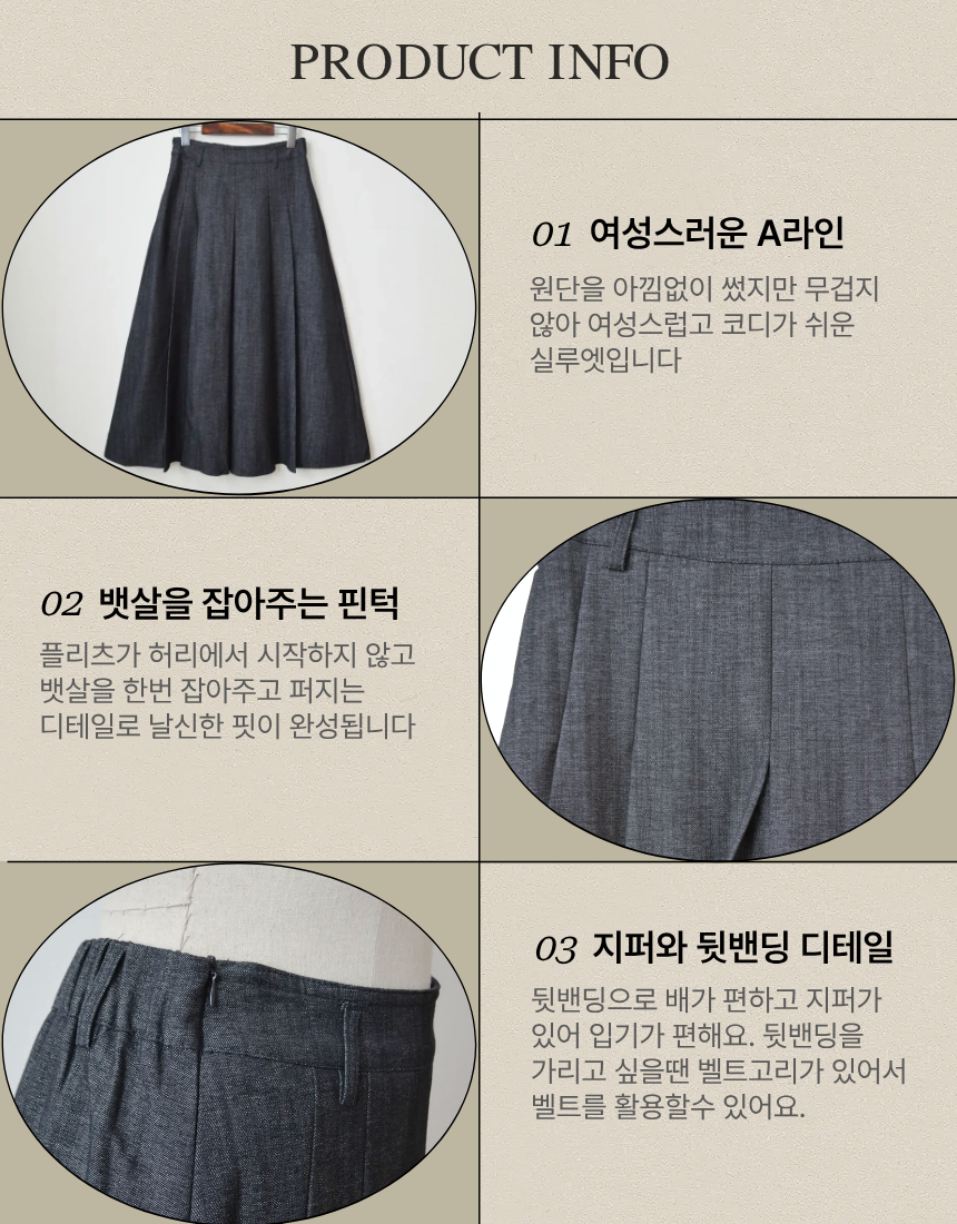 가을 여성 데님 A라인 워싱 롱청치마 플리츠 - 상세 이미지 2