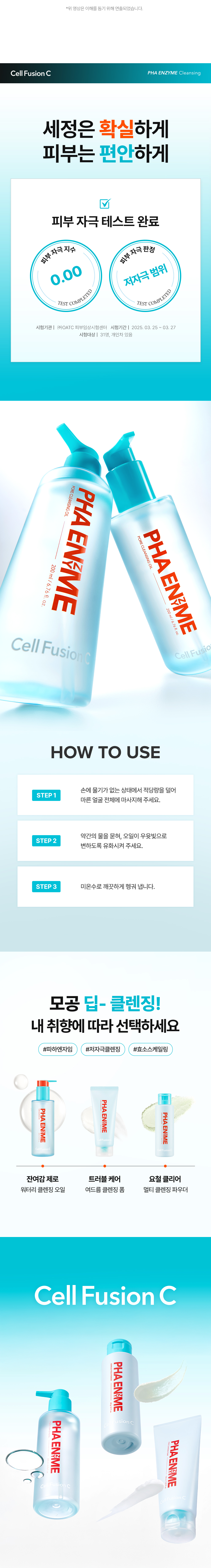 cellfusionc PHA + exfoliating enzymes cleansing oil