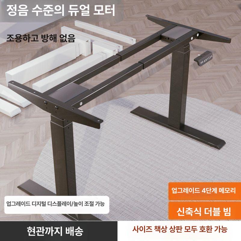 모션데스크 프레임 높이조절 다리 책상 리프팅책상 전기 Q32 B01 고정 단일 모터 - 상세 이미지 2