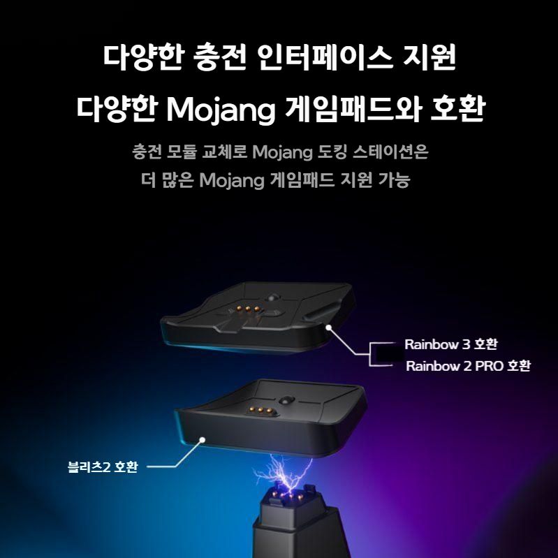 빅빅원 블리츠2 레인보우 시리즈 무선 충전독 도킹 마그네틱 RGB 충전독 레인보우 시리즈 전용 충전 베이스 - 상세 이미지 5