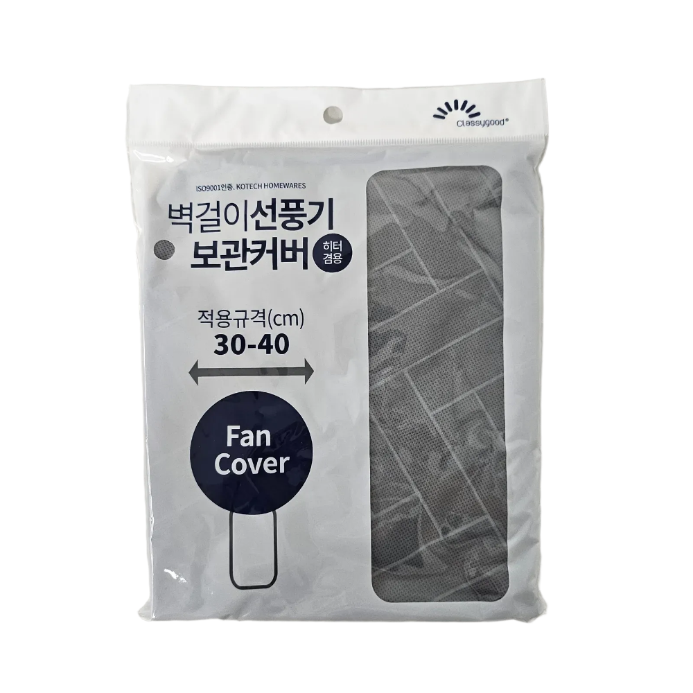 코텍 벽걸이 선풍기 보관커버 (9516) 색상랜덤 - 상세 이미지 2