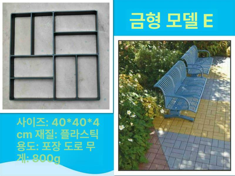 보드블럭 문양거푸집 콘크리트 판석 금형 형틀 모양틀 보도 경계석 보도블럭 거푸집 안뜰 단일 항목 - 상세 이미지 3