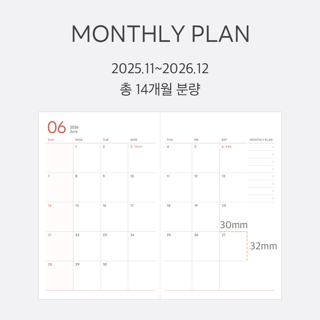 2026 위클리 다이어리 A5 26년 직장인 회사 업무 노트 교무수첩 주간 스케줄러 - 상세 이미지 5