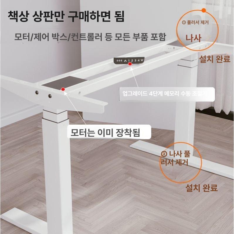 모션데스크 프레임 높이조절 다리 책상 리프팅책상 전기 Q32 B01 고정 단일 모터 - 상세 이미지 3