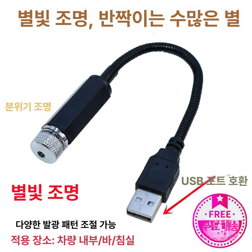 자동차 별빛 조명 차량내 차량용 인테리어 실내등 무드등 실내 지붕 원형 천장 튜닝 리듬 단일 항목 - 상세 이미지 2