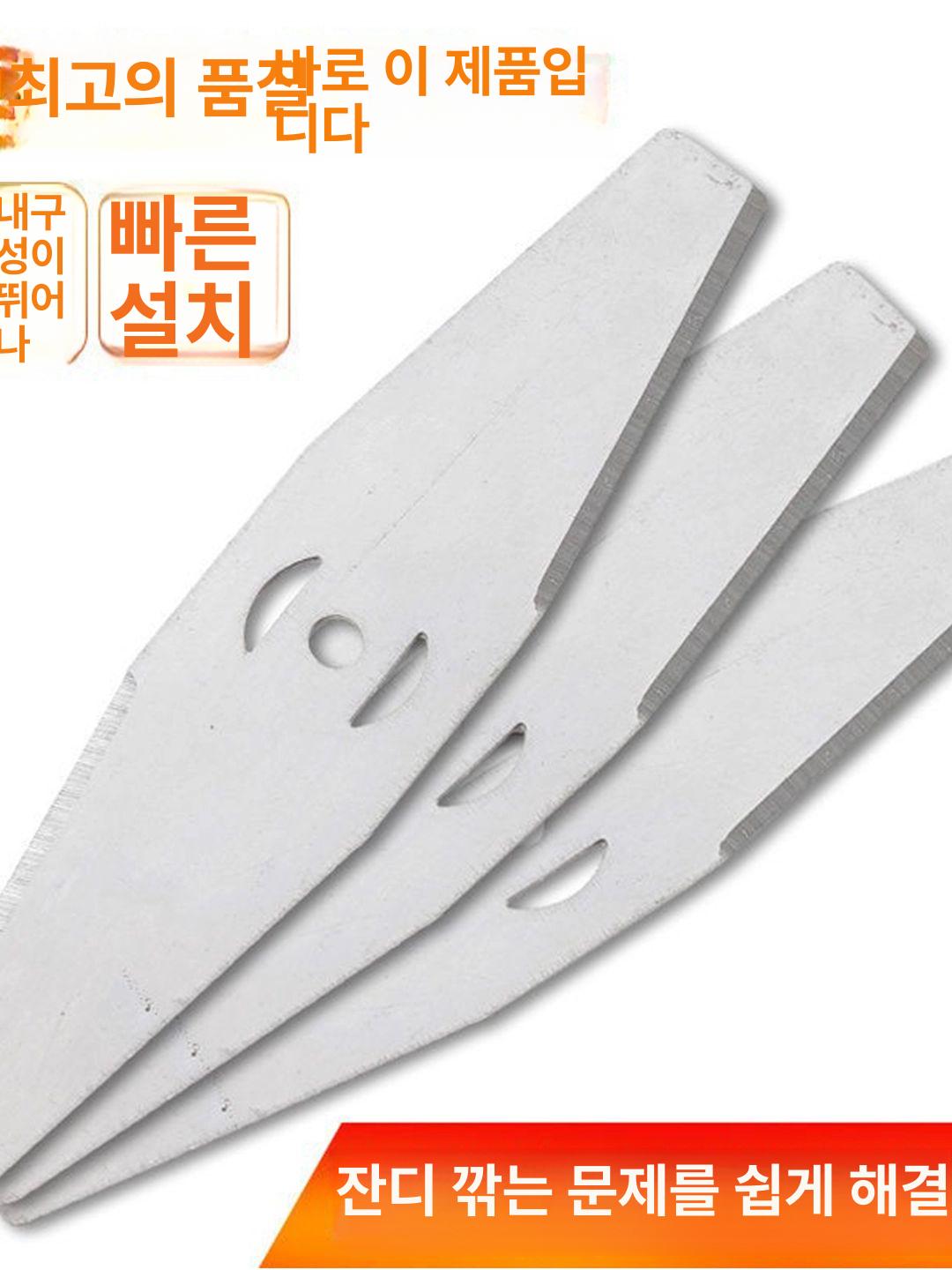 예초기날 교체 무선 충전식 가정용 브러시 디딤돌 구멍 잡초 예초기부품 잔디 부품 트리머 화이트 스틸 블레이드 1개 - 상세 이미지 2