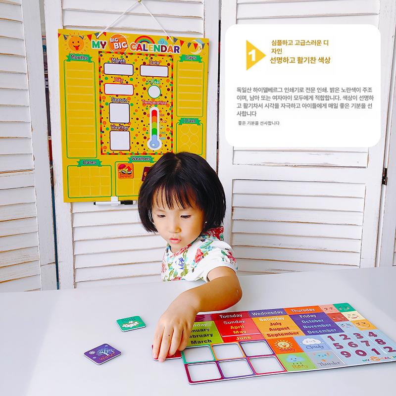 마이빅캘린더 마이퍼스트캘린더 자석 마그넷 캘린더 포스터 게시판 스티커 대형 영문 사계절 날씨 요일 자석 - 상세 이미지 3