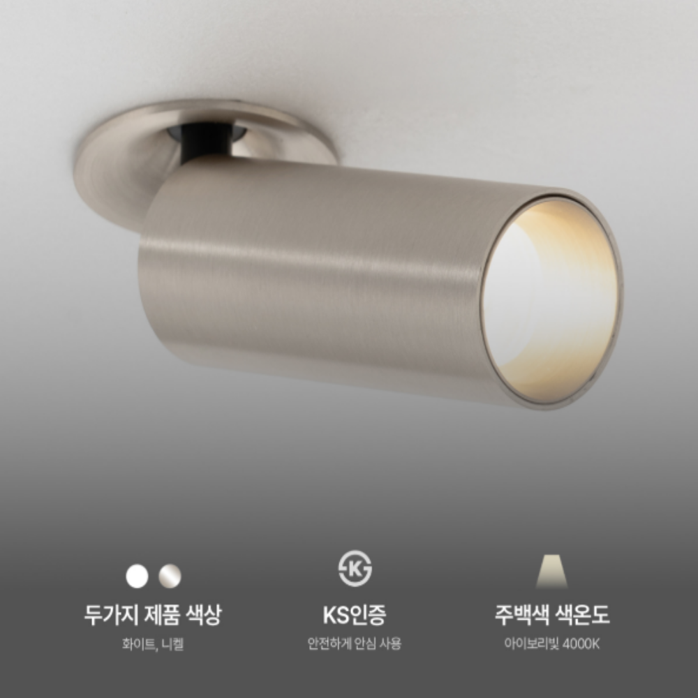 실린더매입등 3.5cm(1.5인치) LED COB 다운라이트 화이트 이미지 6