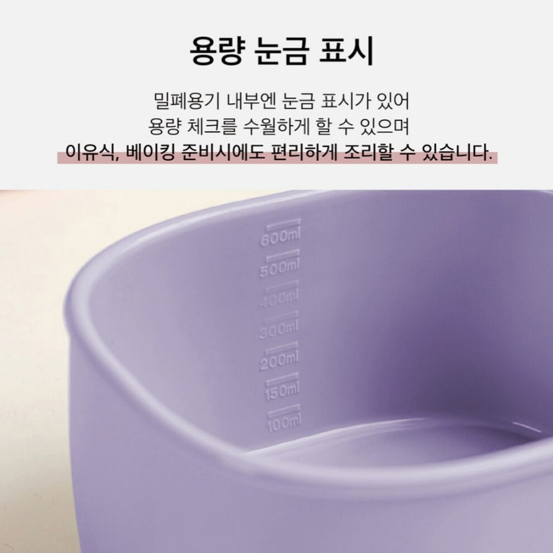 [3P세트]실리콘 반찬통 밥용기 냉동 밥 국 버터 소분용기 이유식큐브보관 과일통 쿠키통 - 상세 이미지 2