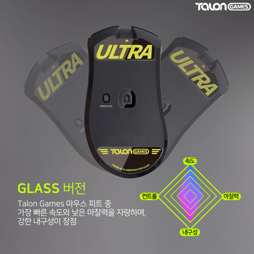 데스에더 V4 PRO 유리 마우스피트 울트라 탈론게임즈 - 상세 이미지 3