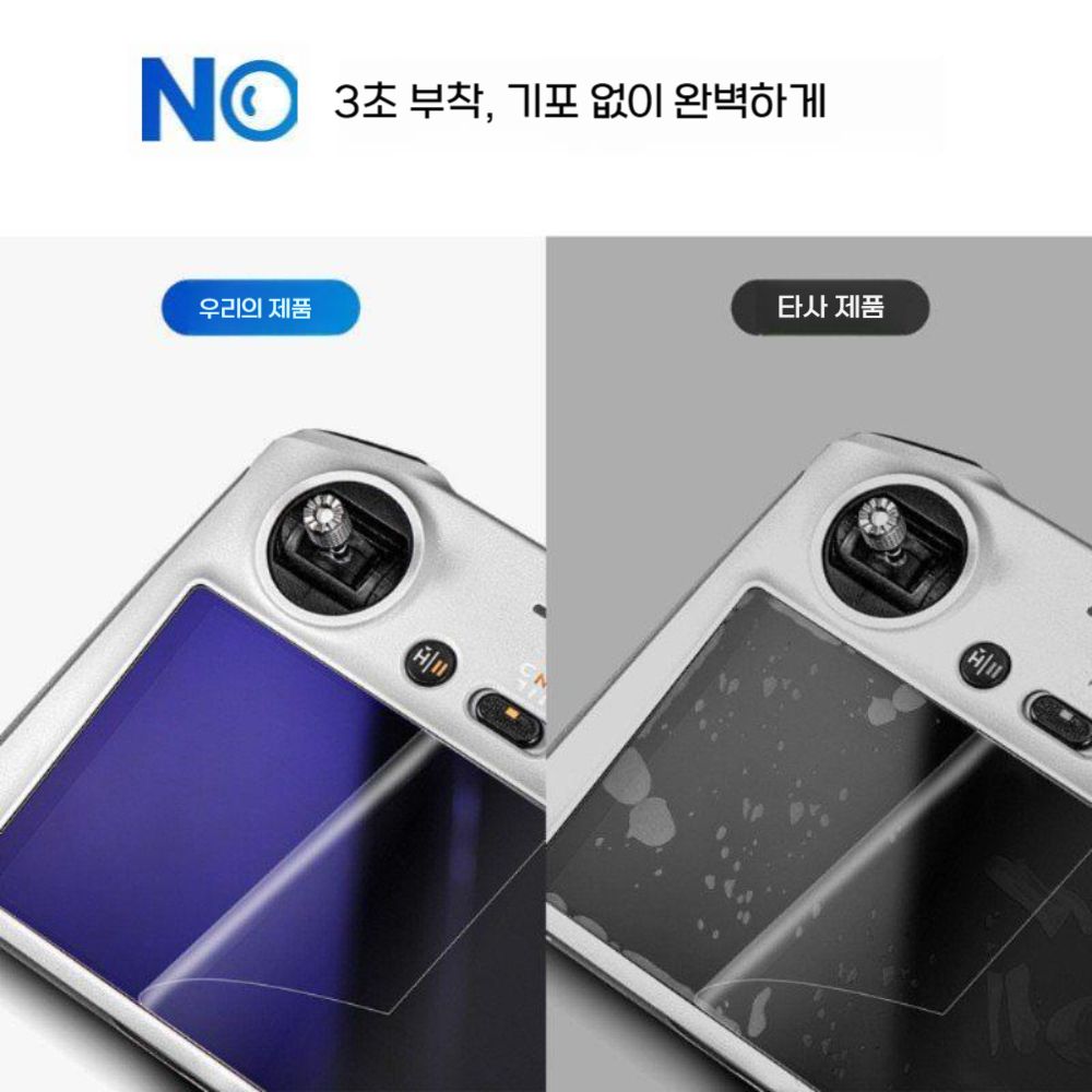 DJI 미니5프로 강화 필름 리모콘 RC2 스크린 랜야드 보호 안전 액세서리 - 상세 이미지 4