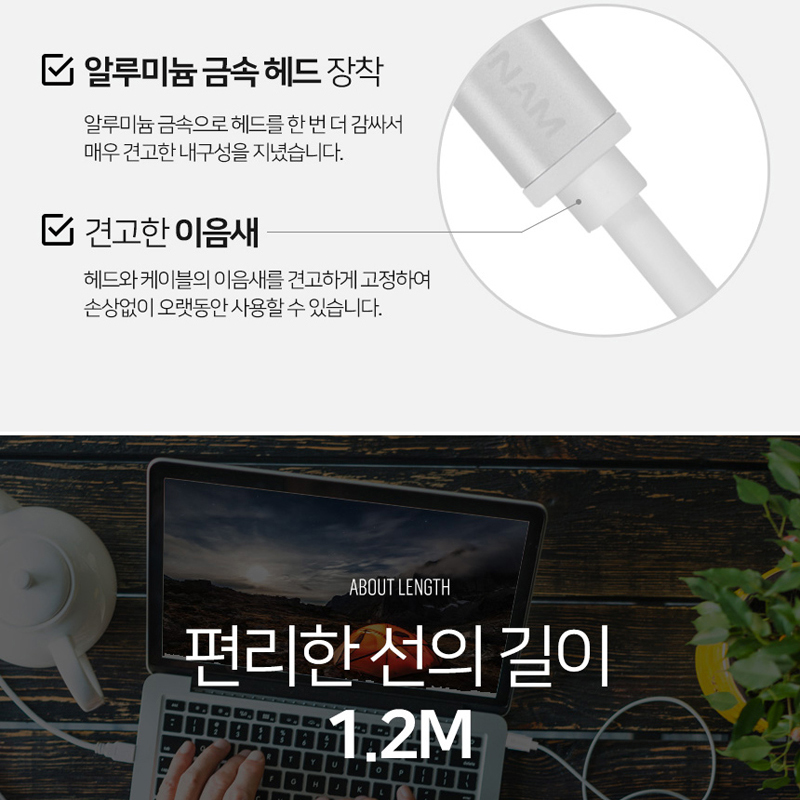 아남 USB C TO C 3.0 케이블 AD-NC31 - 상세 이미지 5