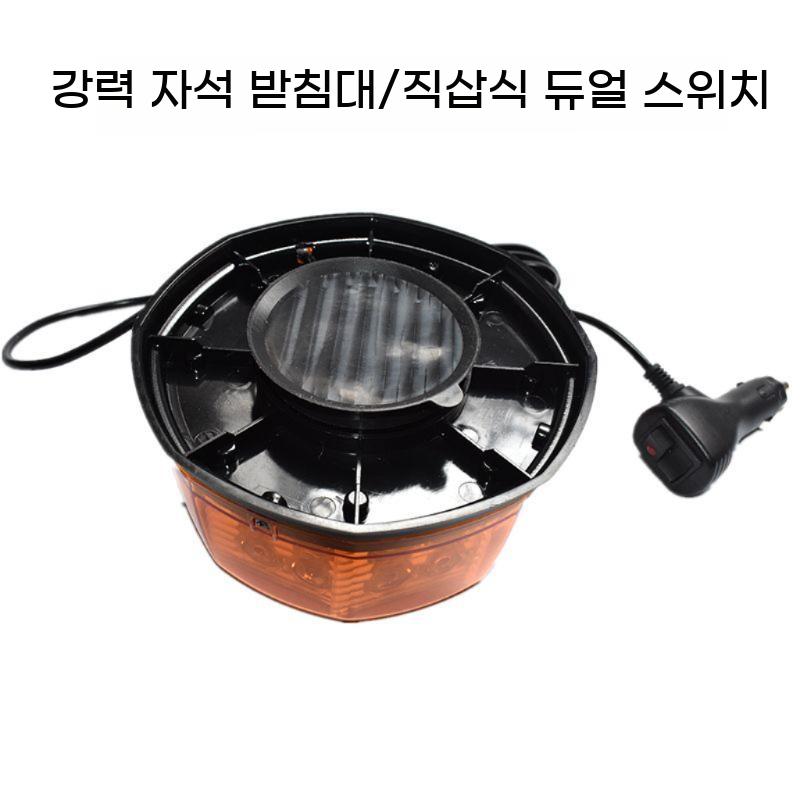 자동차 LED 경고등 알람 긴급 사이렌 경광등 비상등 차량용 - 상세 이미지 4