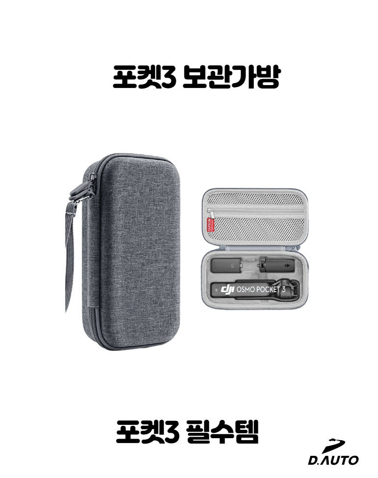 파우치 내부 구조