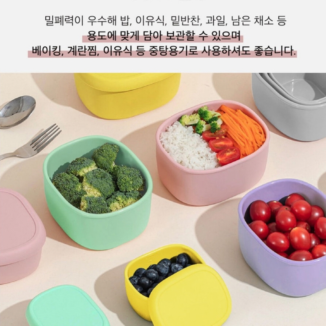 [3P세트]실리콘 반찬통 밥용기 냉동 밥 국 버터 소분용기 이유식큐브보관 과일통 쿠키통 - 상세 이미지 3