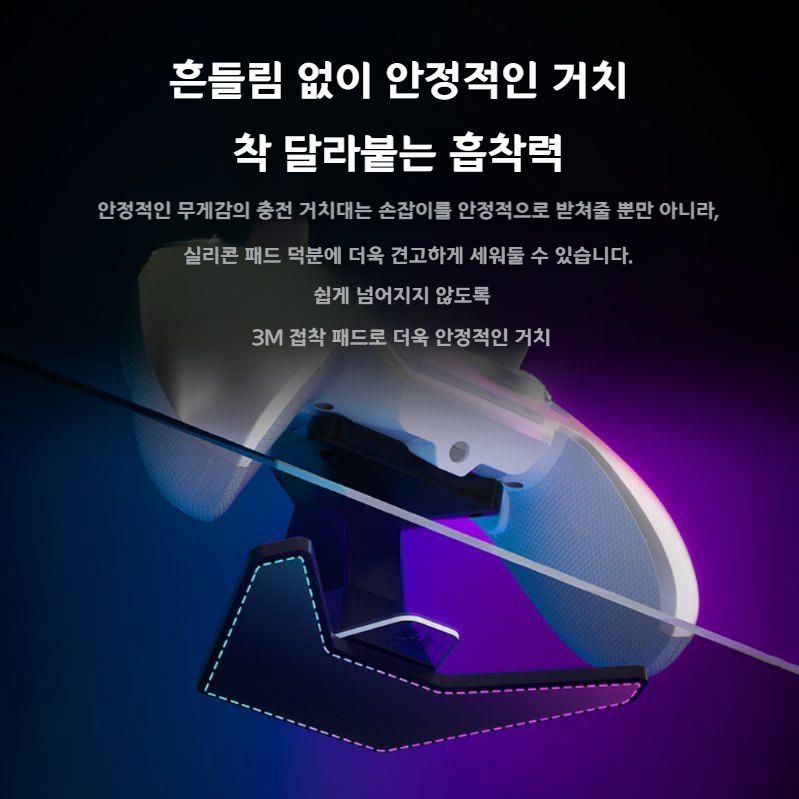 빅빅원 블리츠2 레인보우 시리즈 무선 충전독 도킹 마그네틱 RGB 충전독 레인보우 시리즈 전용 충전 베이스 - 상세 이미지 4