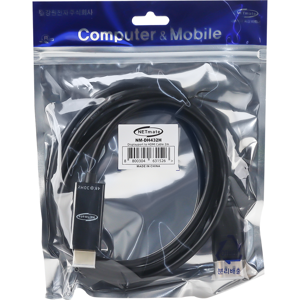 강원전자 넷메이트 DP to HDMI 컨버터 2m (4K30Hz) NM-DH432H - 상세 이미지 3