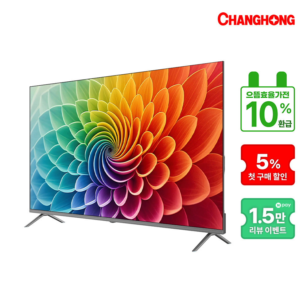 으뜸가전 창홍 스마트 TV U55M9 139cm(55인치) 4K 구글 5.0 블루투스 지원 - 상세 이미지 2