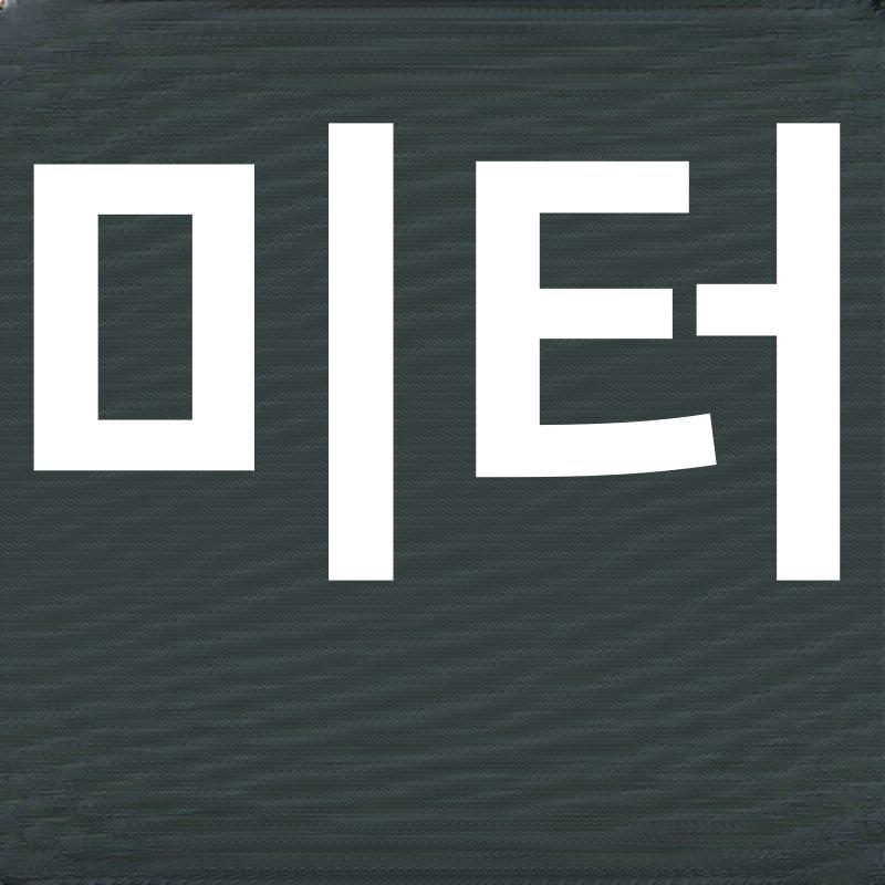 킥보드 수리도구 바퀴교체 마이크로킥보드 led 폴더블 바퀴 세발 교체 페트롤그린 네이비 폭55mm대형미하이 - 상세 이미지 5