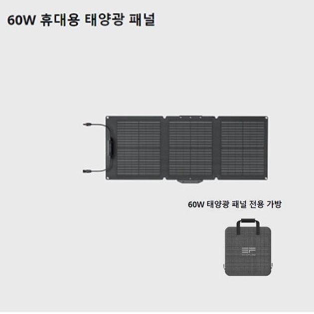 캠핑용 파워뱅크 에코플로우 리버3맥스 + 60W 태양광패널 - 상세 이미지 3