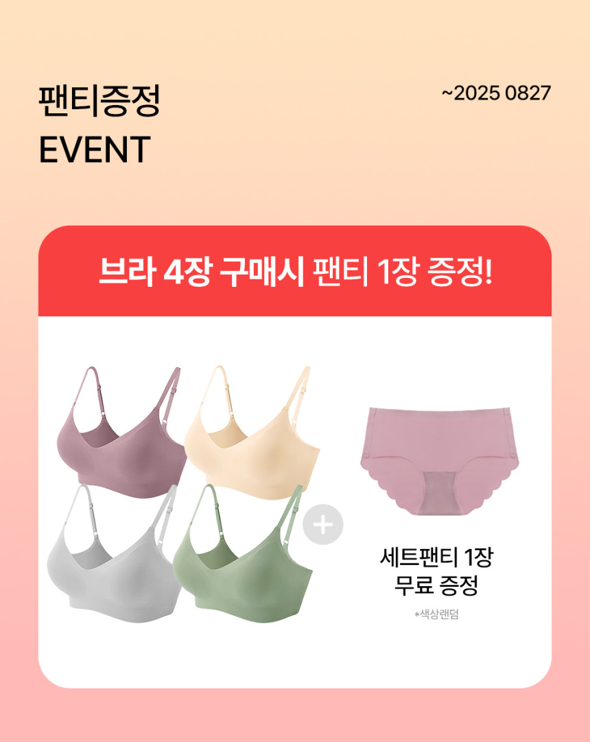 아소마 심리스 브라 노와이어 편한 빅사이즈 스포츠 노라인 무봉제 브라탑 사진 2