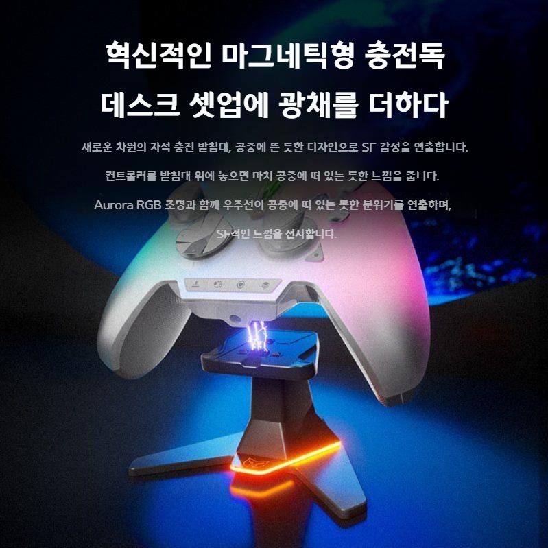 빅빅원 블리츠2 레인보우 시리즈 무선 충전독 도킹 마그네틱 RGB 충전독 레인보우 시리즈 전용 충전 베이스 - 상세 이미지 3