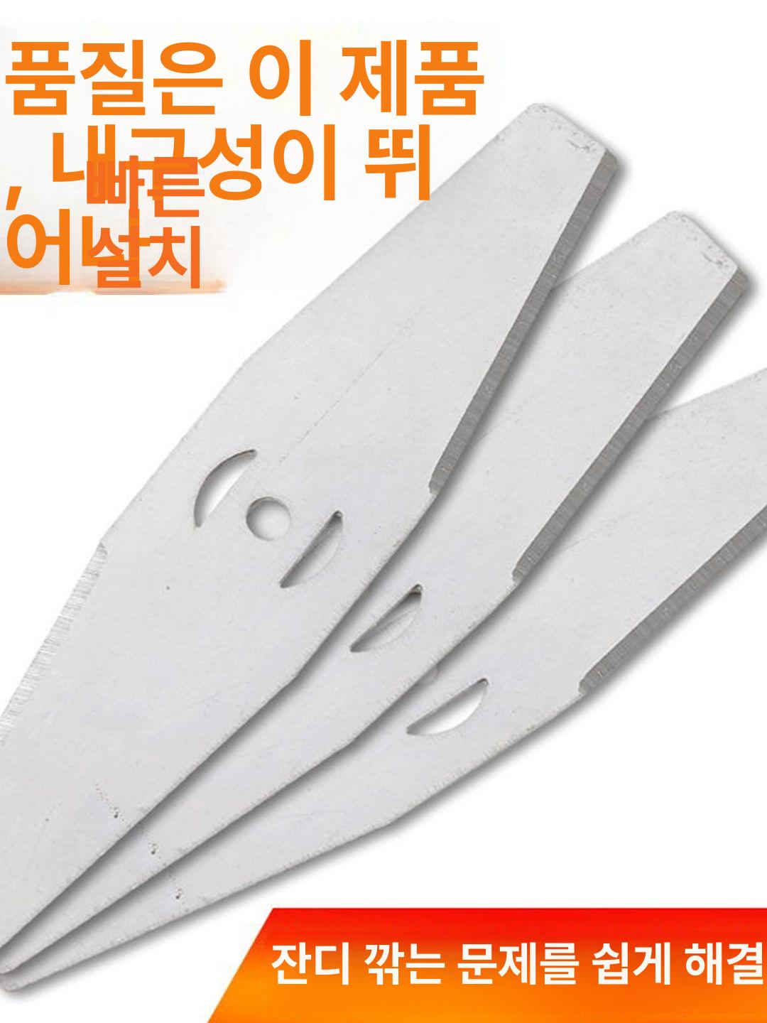 예초기날 교체 무선 충전식 가정용 브러시 디딤돌 구멍 잡초 예초기부품 잔디 부품 트리머 화이트 스틸 블레이드 1개 - 상세 이미지 3