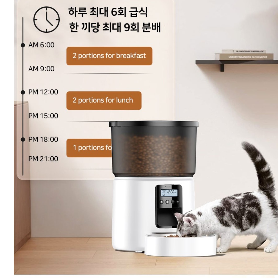 강아지 무선 자동 급식기 강아지 사료 기계 개밥 주는 기계