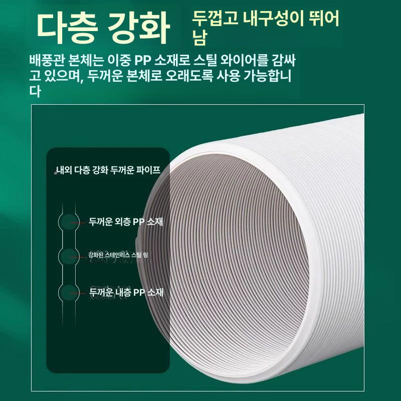 에어컨 배기호스 덕트 자바라 이동식 배기구 연장배열관 벤트 15cm 왼쪽 직선 1m - 상세 이미지 3