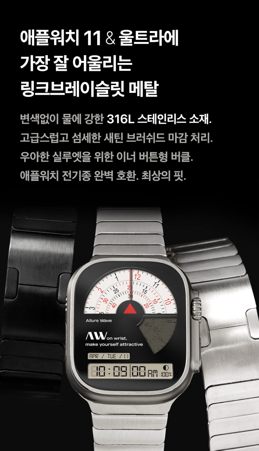 애플워치 메탈 스트랩 링크브레이슬릿 애플워치11 울트라 2 3 스트랩 SE 호환 판매처 상세 정보 이미지 3