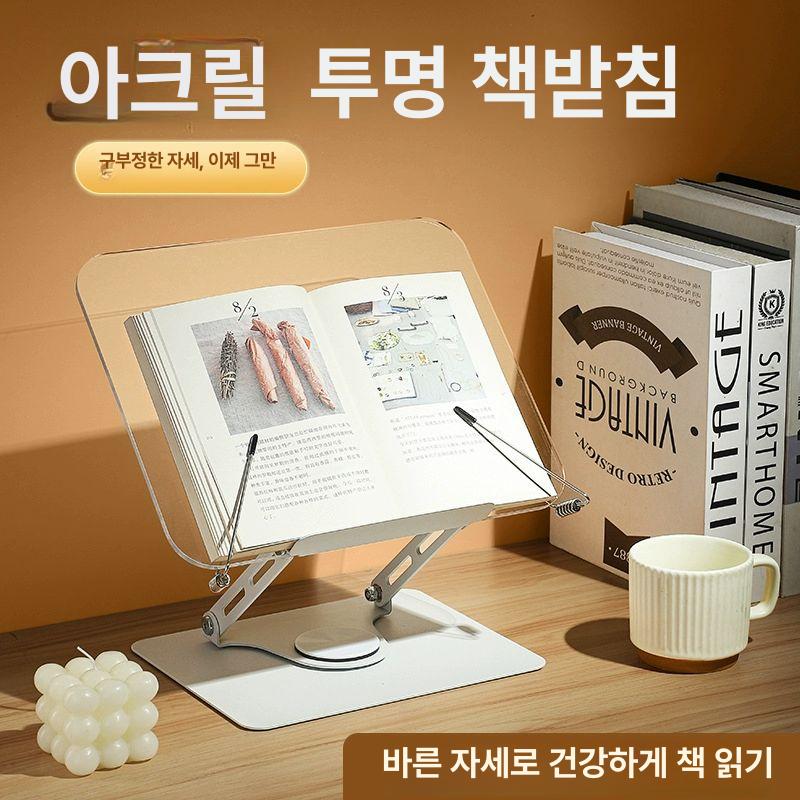 360도 회전 투명아크릴 노트북 받침대 책받침대 노트북용거치대 전시 디스플레이 기본 - 상세 이미지 2