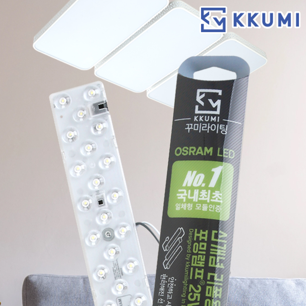 LED 전등 교체 거실등 안방 조명 방등 25W 플리커프리 포밍램프