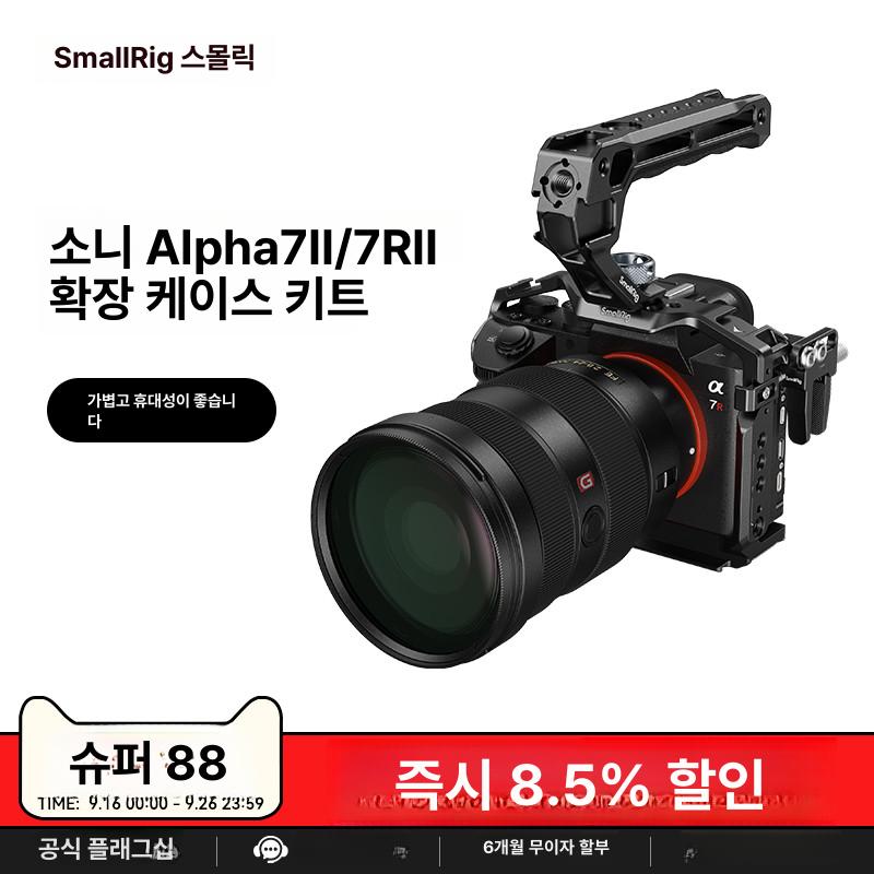 카메라 거치대 캠코더 망원렌즈 플레이트 나사 촬영 고정초점 삼각대 클램프 브라켓 스마트폰 확장형 토끼 케이지 키트 - 상세 이미지 2