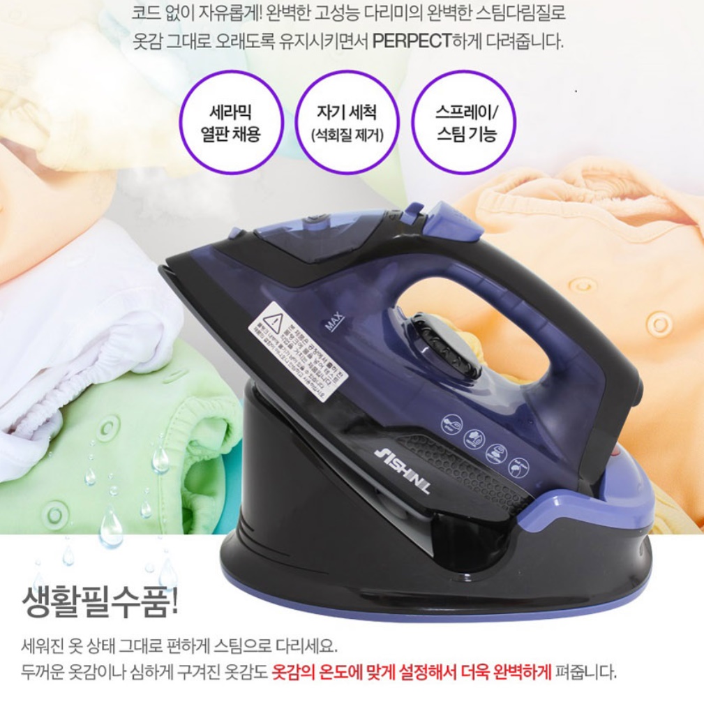 업소용 영업용다리미 공업용 세탁소다리미 무선 다리미 - 상세 이미지 4