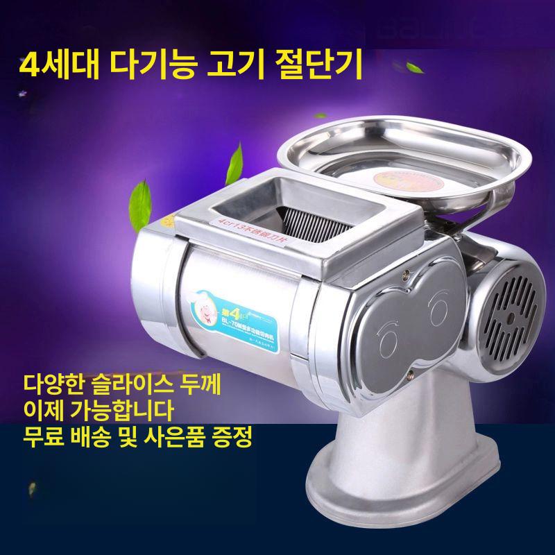 회 세절기 슬라이서 써는기계 사시미 생선 식당 육절기 부품 3세대 알루미늄 모터 30-34 인치 - 상세 이미지 3