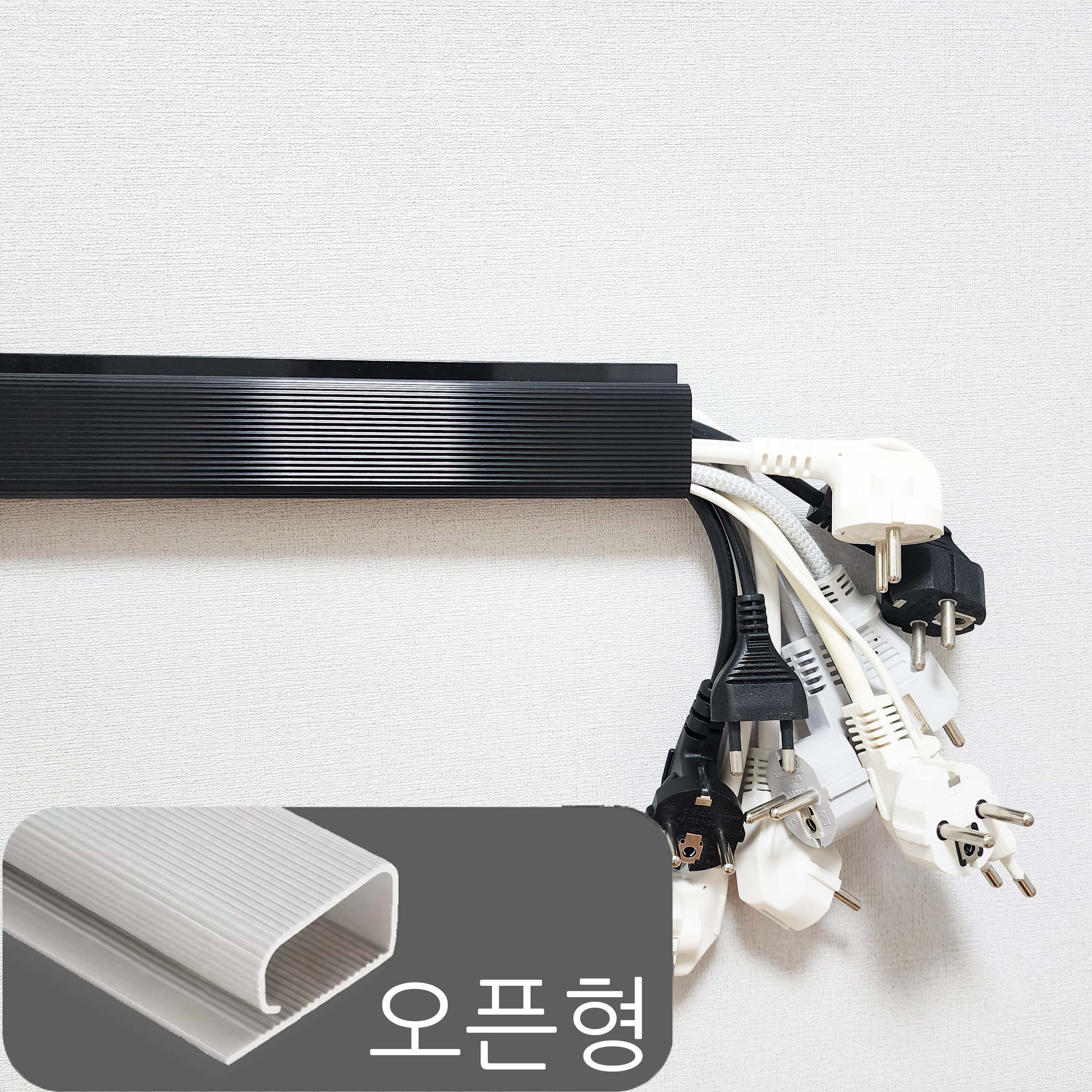 리빅스 케이블 전선 몰딩 가리개 전기 선정리 쫄대 전기선 몰드 40cm 1m