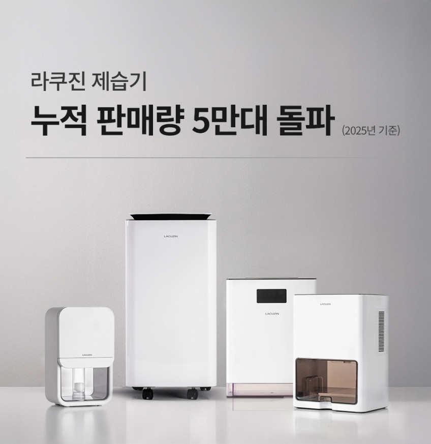 라쿠진 듀얼펠티어 미니 제습기 1L 화장실 욕실 제습기 LCZ100 판매처 상세 정보 이미지 2