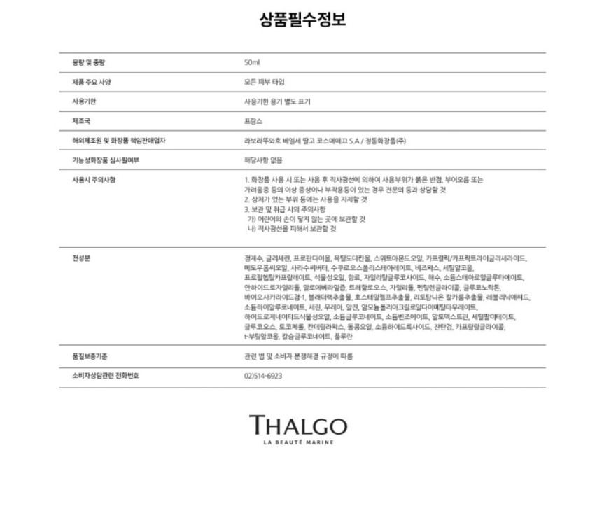 딸고 하이드레이팅 멜팅크림50ml - 상세 이미지 5