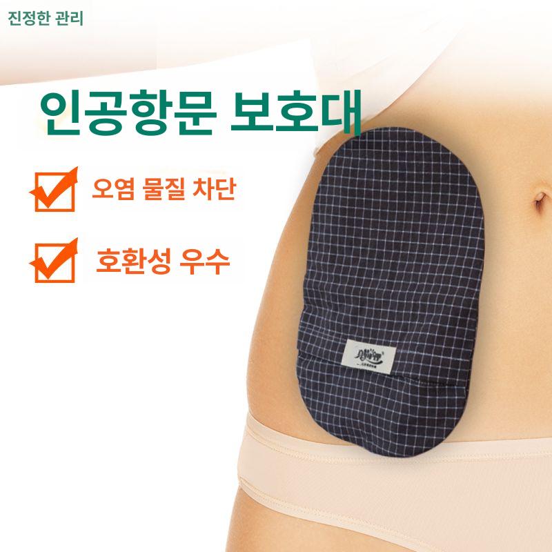 장루 벨트 복대 탄성 허리 케어 주머니형 탈장 북부 네이비블루 스몰 체크 - 상세 이미지 5