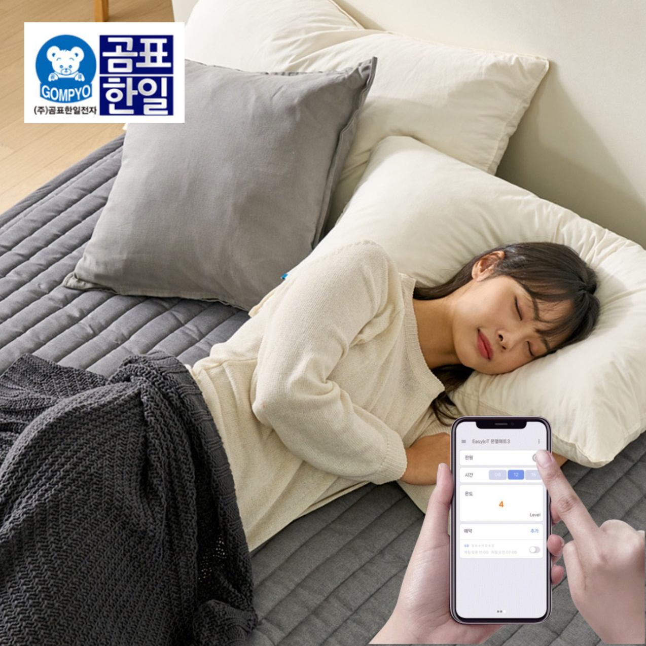 앱 연동 전기요 캠핑용 탄소매트 1인용 전기요 여행용 전기요