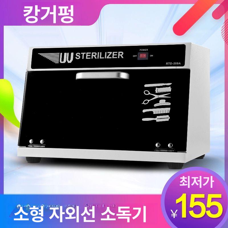 멸균기 건열 살균기 자외선 네일 적외선 소독기 피부샵 미용도구 미용 핀셋 미용실 블랙 플래드 공식 표준 구성 - 상세 이미지 4
