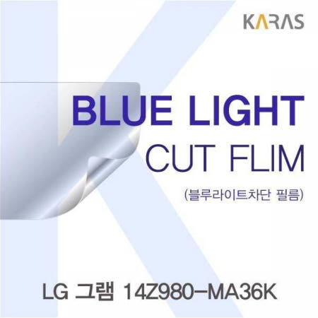 (YHNC) LG 그램 14Z980-MA36K용 카라스 블루라이트컷필름
