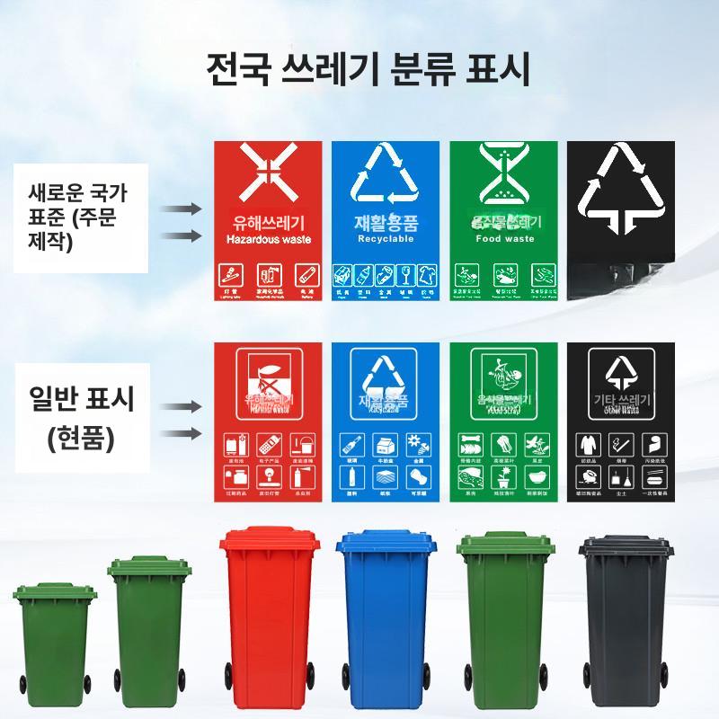 초록통 파란통 야외 폐수 공업용 쓰레기통 다용도 학교 업소용쓰레기통 대형플라스틱통 240L 두꺼운 수입 소재 그린주방용 - 상세 이미지 5