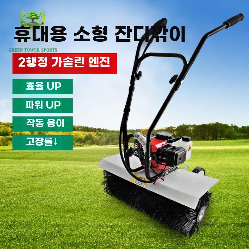 소형 잔디청소기 핸드 가솔린 인조잔디 운동장 브러시 워크비하인드 빗/세트 - 상세 이미지 2